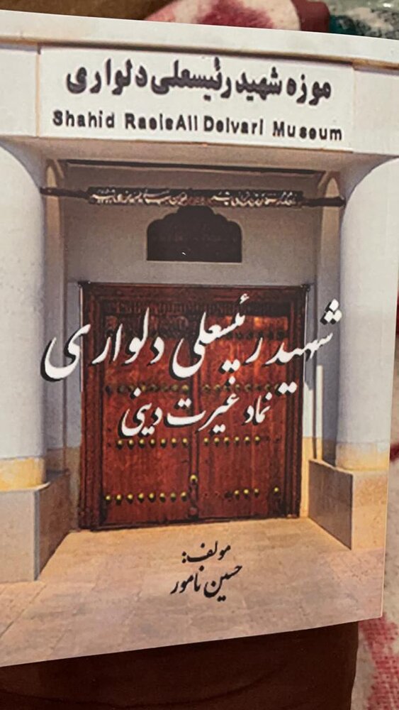 آیین رونمایی از دو عنوان کتاب در بوشهر برگزار شد