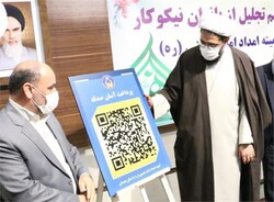 رونمایی از سامانه پرداخت الکترونیکی صدقات در استان همدان