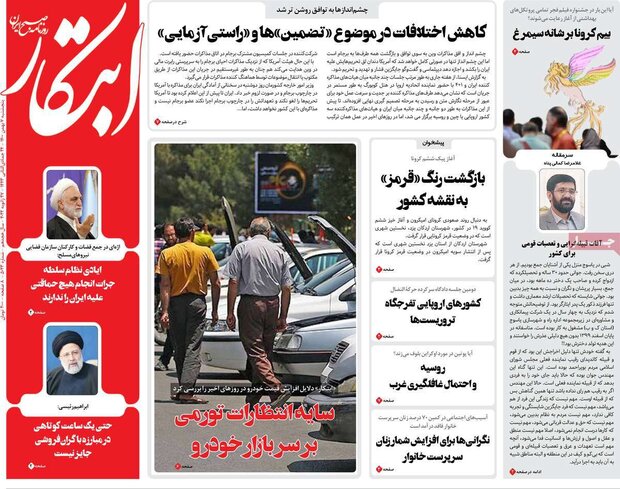 روزنامه‌های صبح پنج‌شنبه ۷ بهمن ۱۴۰۰