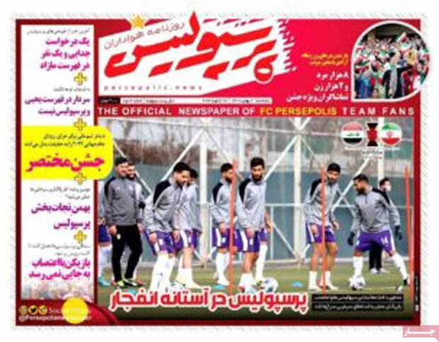 روزنامه‌های ورزشی پنج‌شنبه ۷ بهمن ۱۴۰۰
