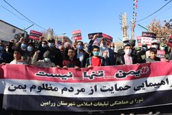 İran'da Yemen'e destek gösterisi