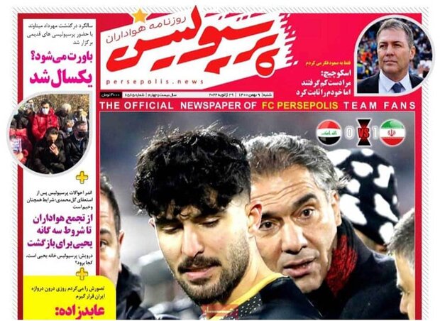 روزنامه‌های ورزشی شنبه ۹ بهمن ۱۴۰۰