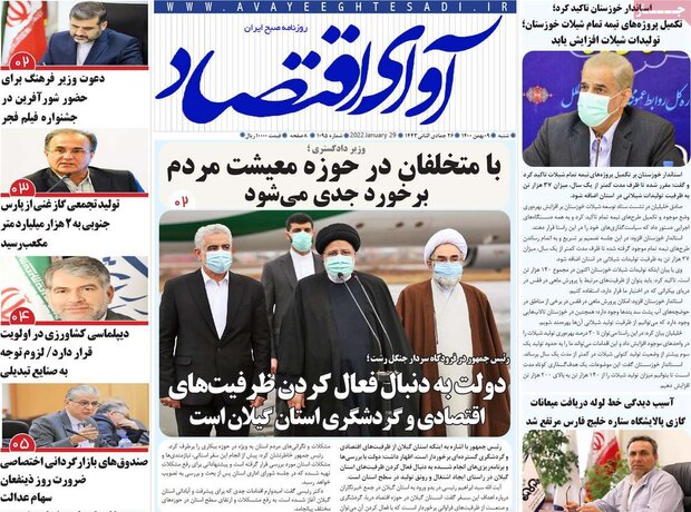 روزنامه‌های اقتصادی شنبه ۹ بهمن ۱۴۰۰