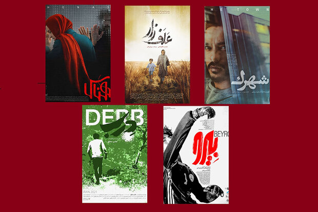 پوستر چند فیلم سینمایی رونمایی شد/ از «هناس» تا «علف‌زار»