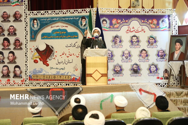 همایش بزرگداشت شهدای روحانی و طلبه در اردبیل 