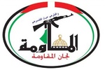 لجان المقاومة الفلسطينية تدين الهجوم على المنشات النووية الإيرانية