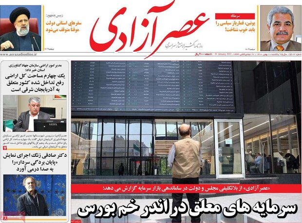 روزنامه‌های صبح یکشنبه ۱۰ بهمن ۱۴۰۰