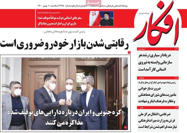 روزنامه‌های صبح یکشنبه ۱۰ بهمن ۱۴۰۰