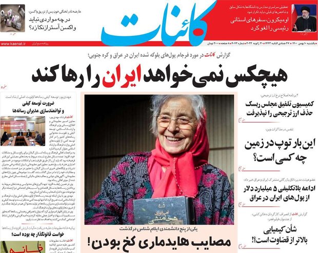 روزنامه‌های صبح یکشنبه ۱۰ بهمن ۱۴۰۰