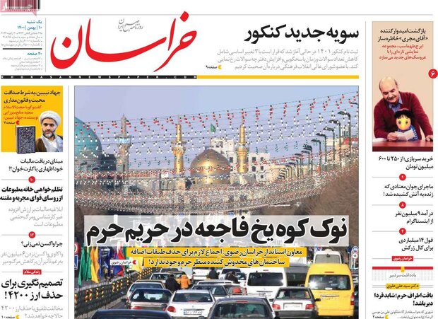 روزنامه‌های صبح یکشنبه ۱۰ بهمن ۱۴۰۰