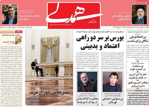 روزنامه‌های صبح یکشنبه ۱۰ بهمن ۱۴۰۰