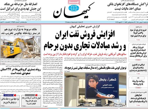 روزنامه‌های صبح یکشنبه ۱۰ بهمن ۱۴۰۰