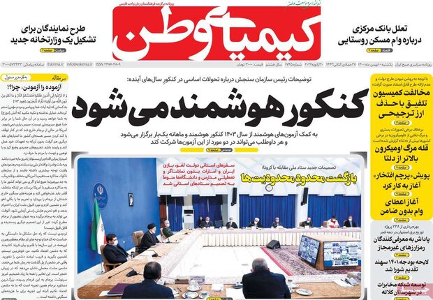 روزنامه‌های صبح یکشنبه ۱۰ بهمن ۱۴۰۰