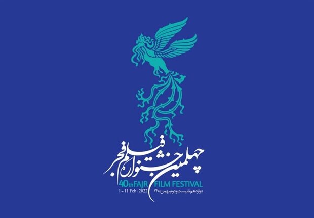 فروش بلیت چهلمین جشنواره فیلم فجر از امروز در کرمانشاه آغاز شد