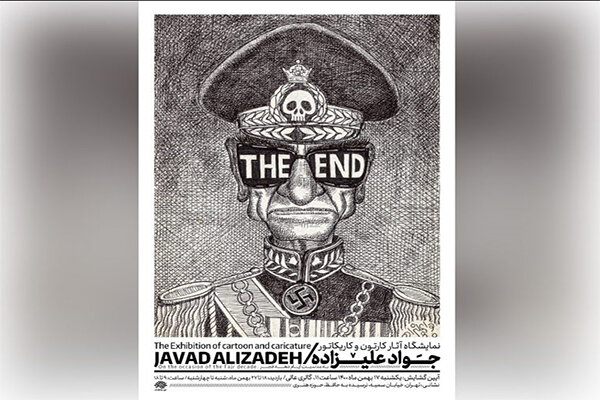 نمایشگاه مجازی آثار جواد علیزاده و «روایت انقلاب» افتتاح شد
