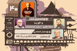خالق سرود برخیزید میهمان چراغ مطالعه می‌شود