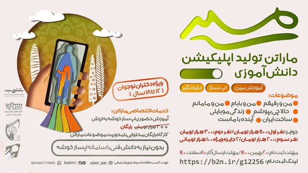 جشنواره،سراج،مجازي،مسئول،مسير،فضاي،رسانه،توليد