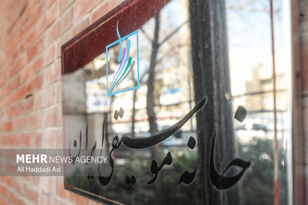 نام «خانه موسیقی تهران» تغییر می‌کند؟