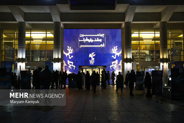 سومین روز از چهلمین دوره  جشنواره فیلم فجر در برج میلاد برگزار شد