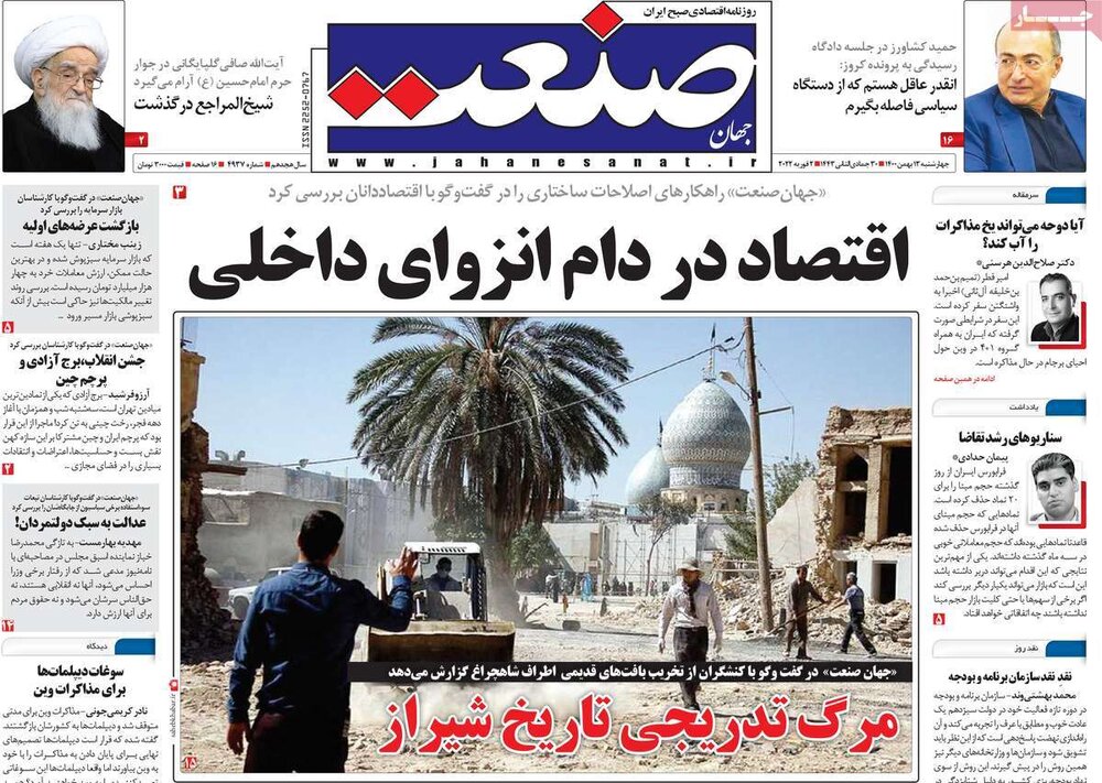 روزنامه‌های اقتصادی چهارشنبه ۱۳ بهمن ۱۴۰۰