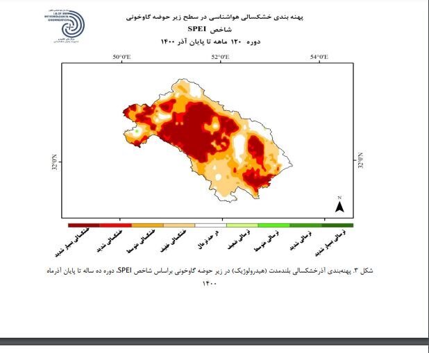 گره کور احیای تالاب گاوخونی/ برنامه‌هایی که ضمانت اجرایی ندارد