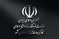 نشست خبری نمایشگاه ایران ویژند برگزار می‌شود