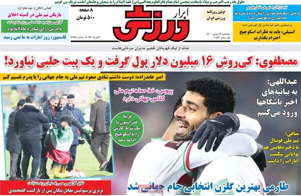 روزنامه‌های ورزش پنج‌شنبه ۱۴ بهمن ۱۴۰۰