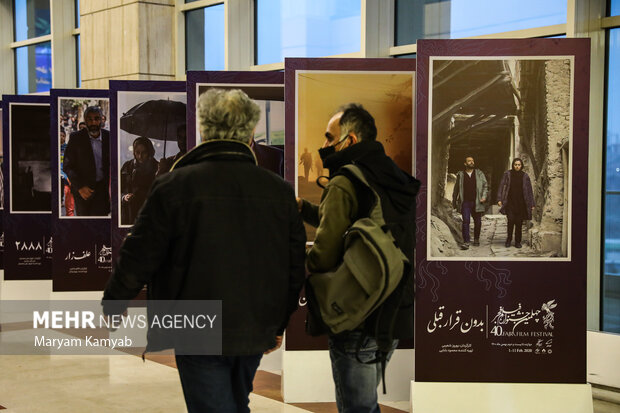 چهارمین روز چهلمین جشنواره فیلم فجر در برج میلاد برگزار شد