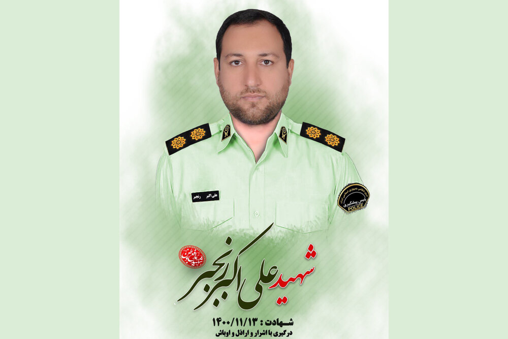 قاتل شهید رنجبر ۲۴ اردیبهشت دوباره محاکمه می‌شود