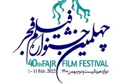 فیلم‌های «بدون قرار قبلی» و «بیرو» در کرمانشاه اکران شدند