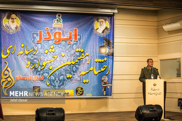 اختتامیه هفتمین جشنواره رسانه ای ابوذر