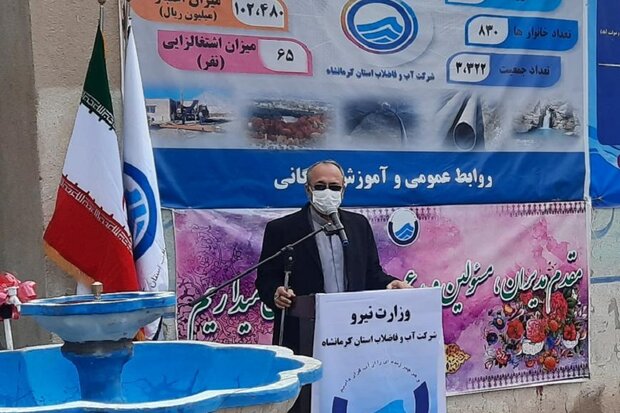 ۱۲۲ روستا در کرمانشاه طی دهه فجر از نعمت آب شرب برخوردار می‌شوند