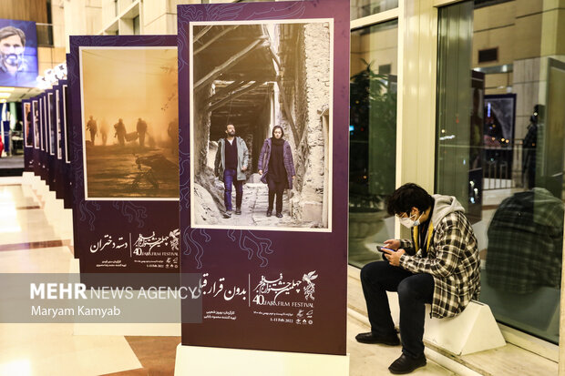 ششمین روز چهلمین جشنواره فیلم فجر در برج میلاد برگزار شد