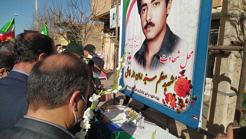 گلباران محل شهادت اولین شهید انقلاب اردستان 