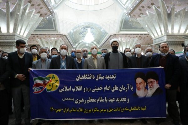 دانشگاهیان با آرمان‌های امام خمینی (ره) تجدید میثاق می‌کنند