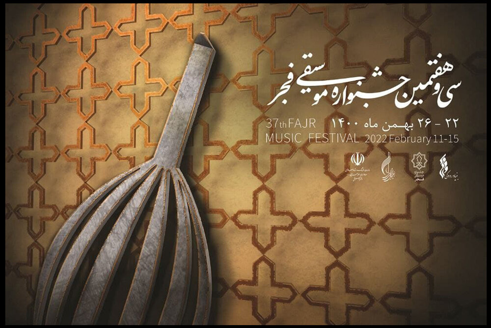 یاد «حاج قاسم» در «موسیقی فجر»/ تالارها میزبان علاقمندان می‌شوند