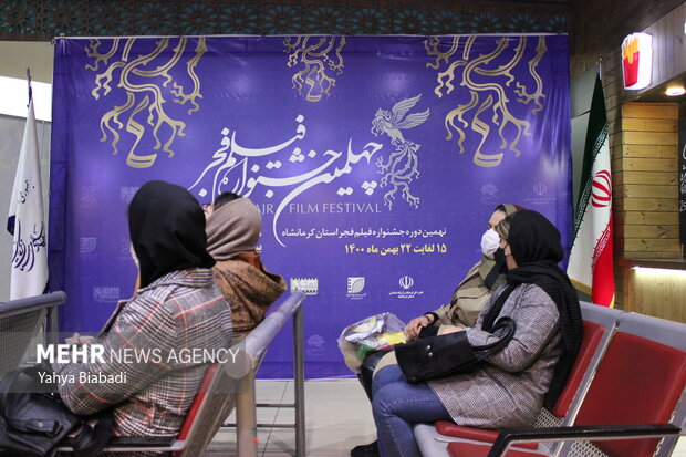 استقبال کرمانشاهیان از چهلمین جشنواره فیلم فجر