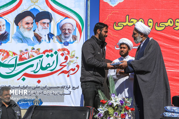 جشن انقلاب اسلامی در روستای «فتح الله»