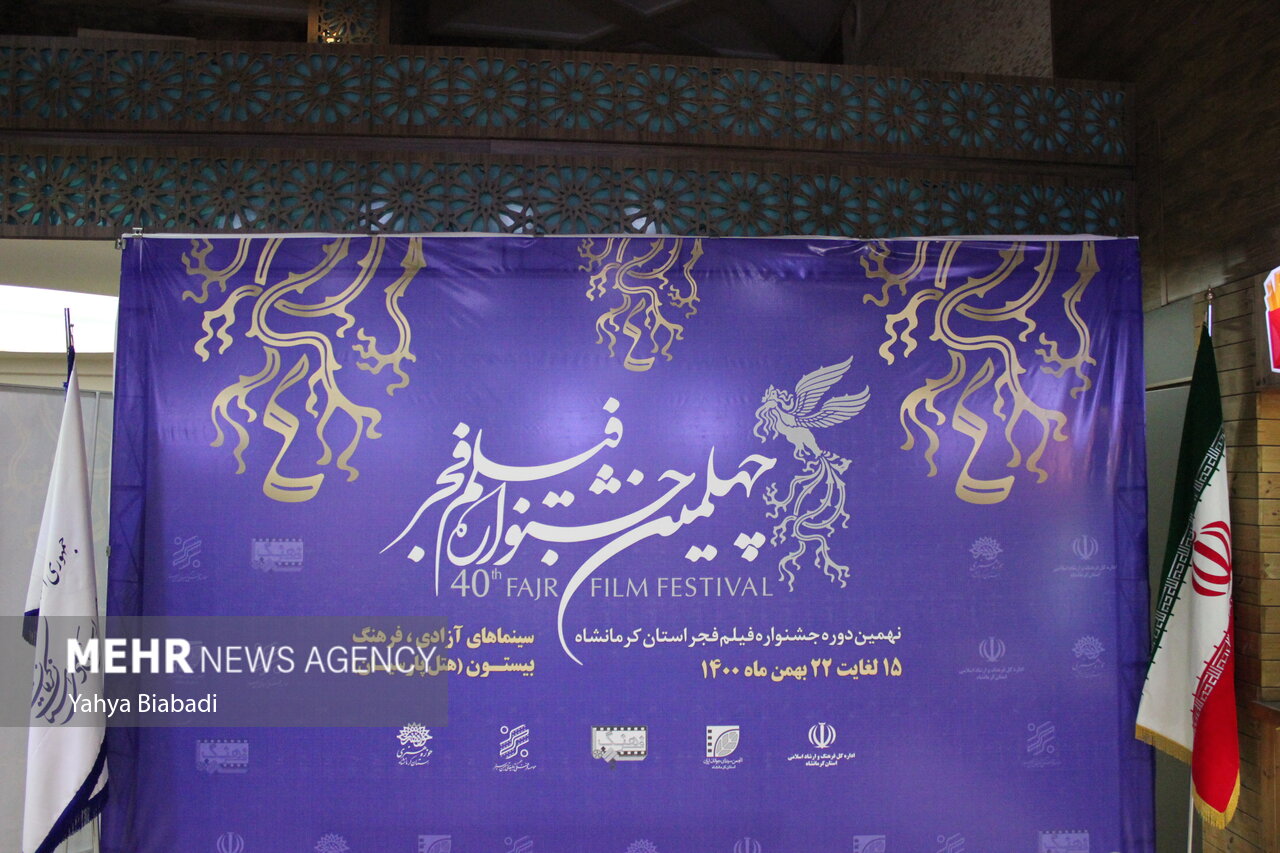 تجلیل از خبرنگار مهر کرمانشاه در اختتامیه جشنواره فیلم فجر