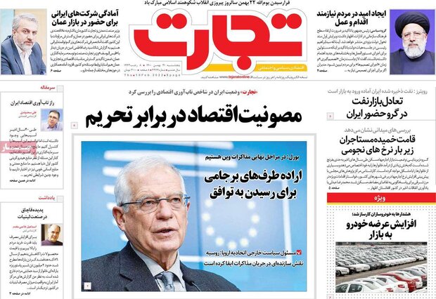 روزنامه‌های اقتصادی پنج‌شنبه ۲۱ بهمن ۱۴۰۰