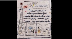 فراخوان ثبت نام اردوی جهادی نوروز ۱۴۰۱ منتشر شد