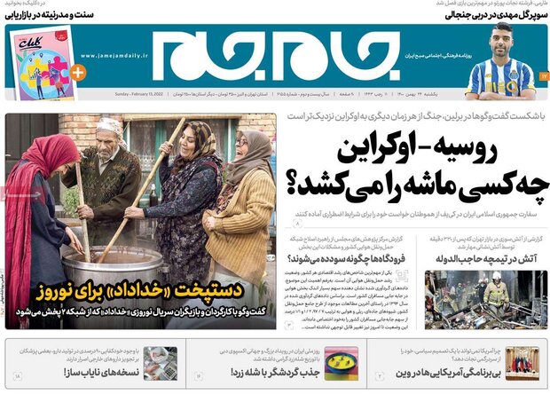 روزنامه‌های صبح یکشنبه ۲۴ بهمن ۱۴۰۰