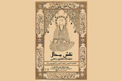 برپایی نمایشگاه «علی قرآن ناطق» و «نقش محال» در موزه امام علی(ع)