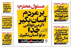 پویش «این میز بگذرد» روی سازه‌های تبلیغاتی تهران اکران شد