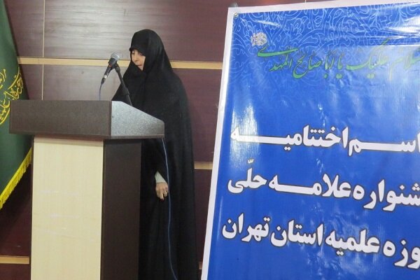 آیین پایانی یازدهمین جشنواره علامه حلی استان تهران برگزار شد