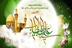 ذكرى ولادة الإمام علي بن أبي طالب (ع) .. يوم الأب في إيران