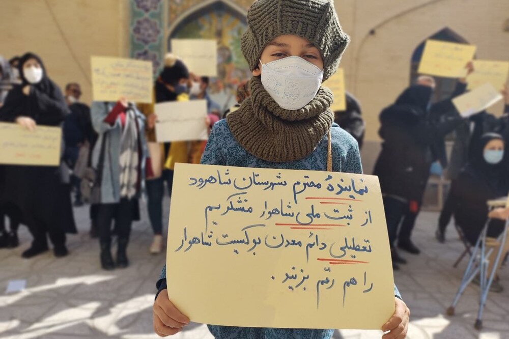 «شاهوار» و «پیوست عدالت»/ نگاه وزارت صمت «بخشینگر» است