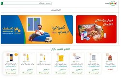 سبد خرید اینترنتی کرمانشاهیان پر شد