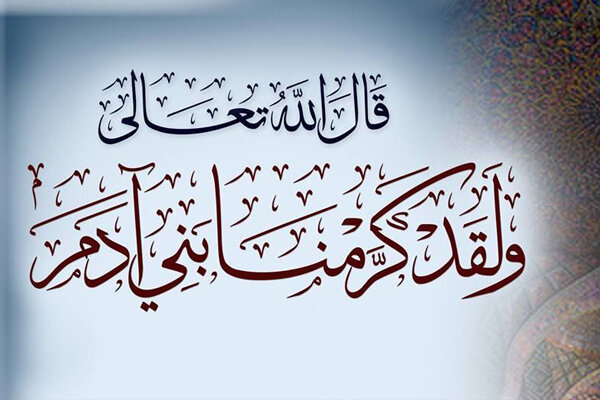 انسان،كرامت،قرآن،موجودات،ارزش،خداوند،دليل،ملائكه،عقل،سجده،قر ...