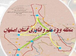 تغییرات هیئت اجرایی منطقه ویژه علم و فناوری استان اصفهان